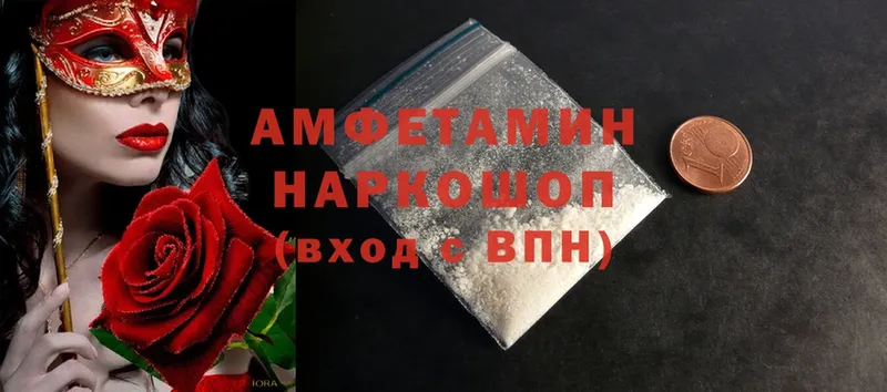 где можно купить наркотик  Валдай  Amphetamine Розовый 